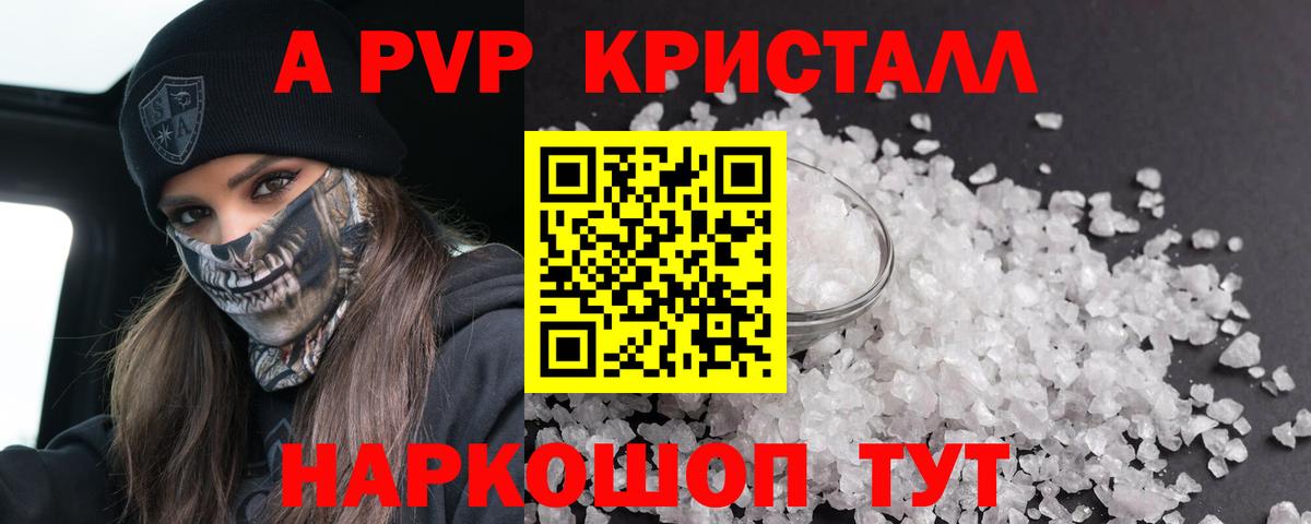Alfa_PVP мука  Вход с VPN  Арзамас  Alpha-PVP СК КРИС  Alpha PVP мука 