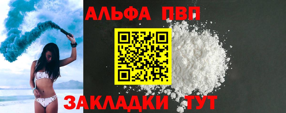 Alpha PVP СК КРИС Арзамас