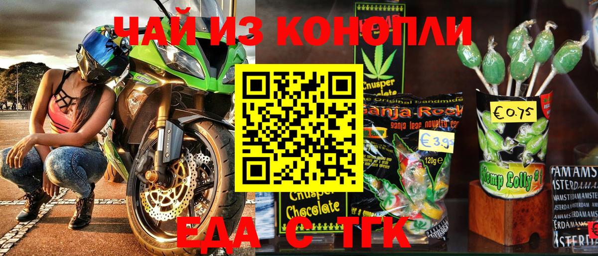Canna-Cookies конопля  Вход с VPN  Арзамас 