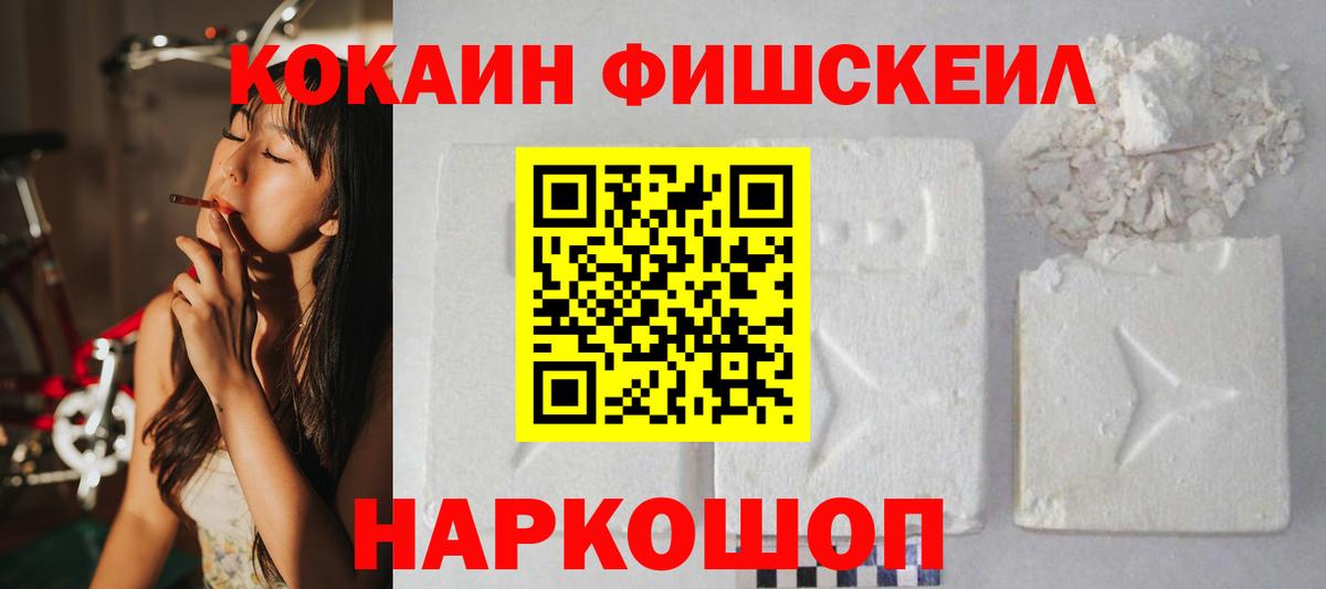 COCAIN Эквадор Арзамас