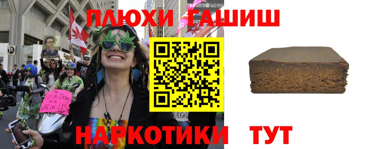 купить   ГАШ индика сатива  Вход с VPN  Арзамас 