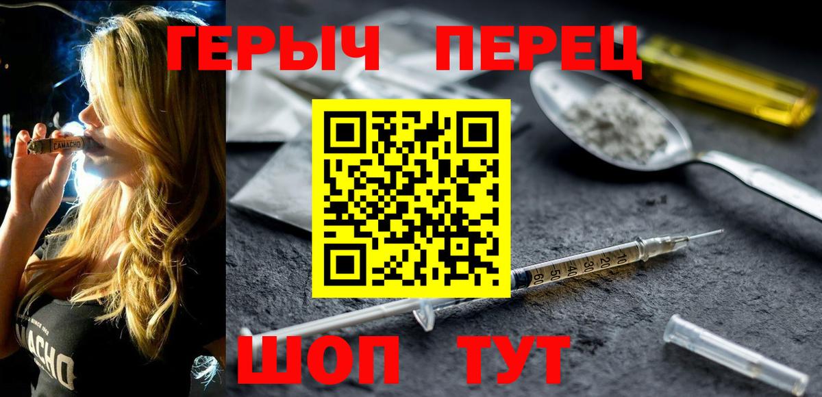 Героин герыч  Вход с VPN  Арзамас 