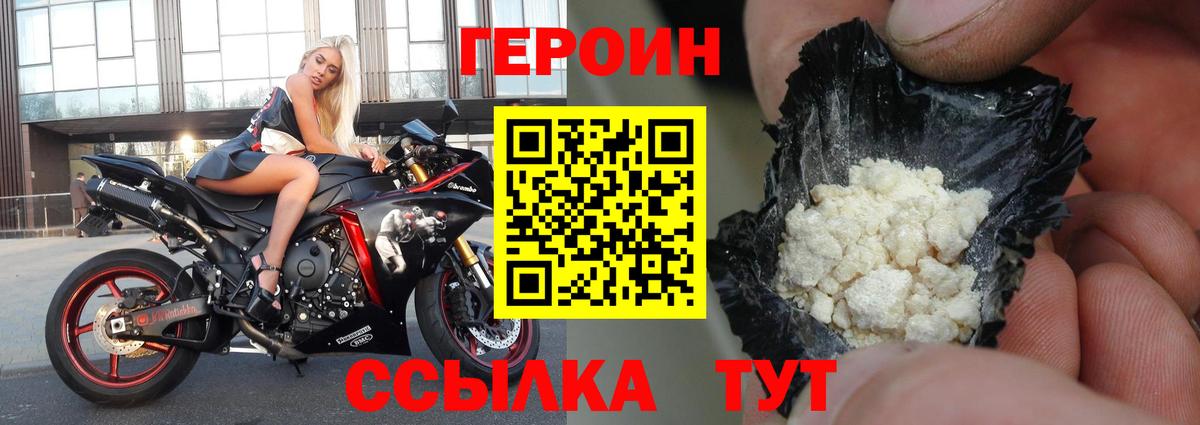 ГЕРОИН Heroin Арзамас