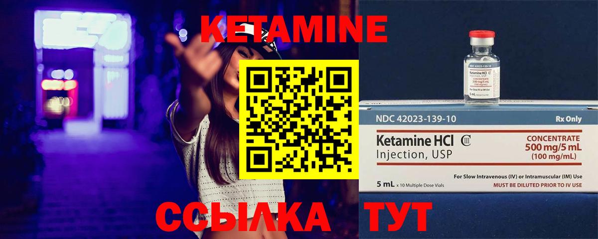 Кетамин VHQ  КЕТАМИН ketamine  Арзамас  Вход с VPN 
