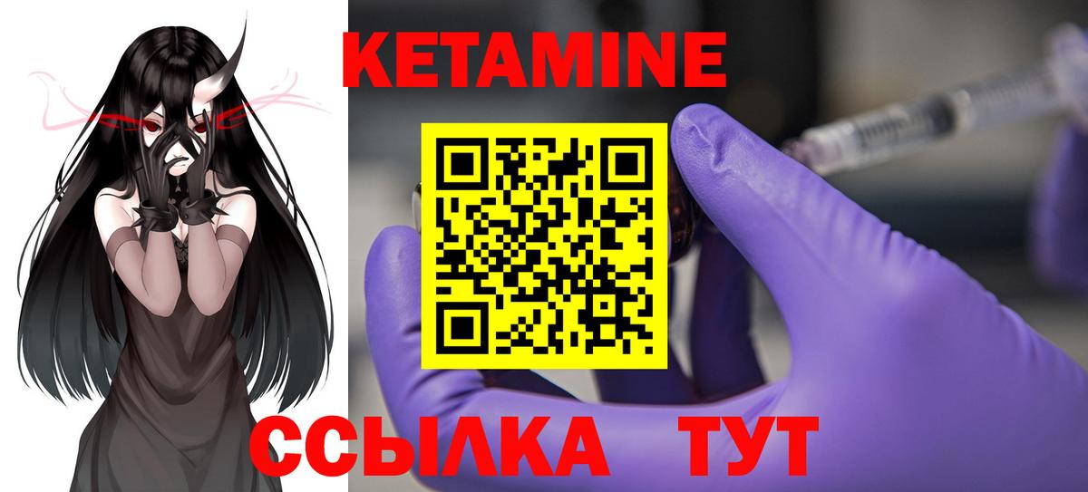 Кетамин ketamine Арзамас
