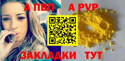 мяу мяу кристалл Краснокаменск