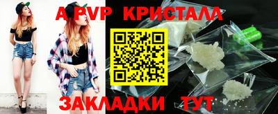 мяу мяу кристалл Краснокаменск