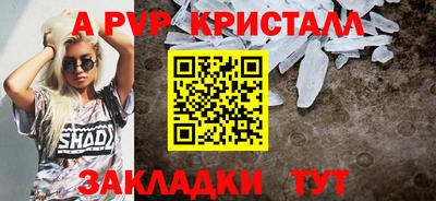 мяу мяу кристалл Краснокаменск