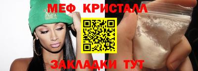 мяу мяу кристалл Краснокаменск