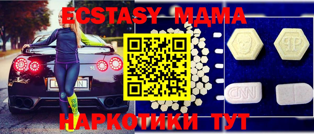 Арзамас  MDMA crystal  Вход с VPN  МДМА Molly 