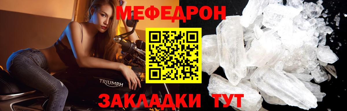 Мефедрон Арзамас