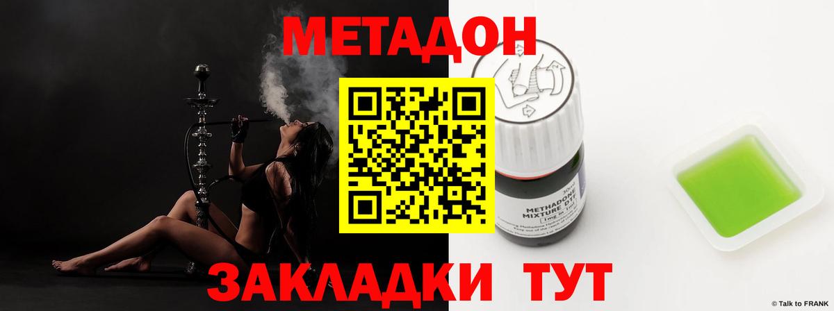 Метадон кристалл  Метадон белоснежный  Вход с VPN  Арзамас 