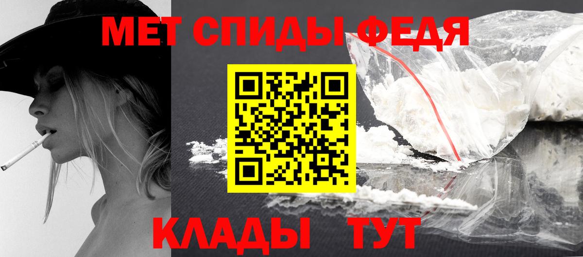 МЕТАМФЕТАМИН кристалл Арзамас
