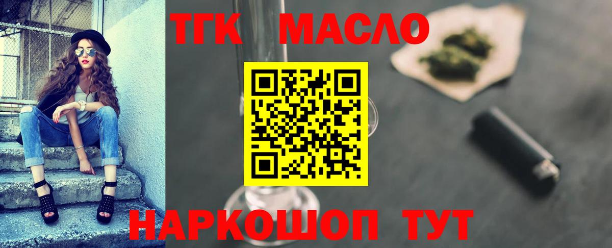 Дистиллят ТГК жижа  ТГК Wax  Вход с VPN  Арзамас 