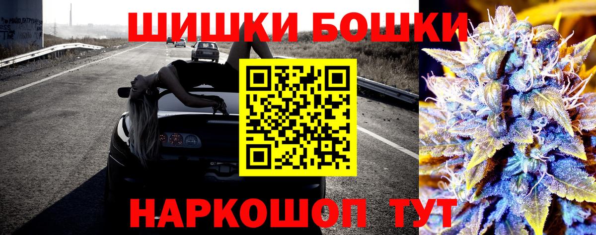 Канабис AK-47  Вход с VPN  Арзамас  Шишки марихуана сатива  Канабис конопля  Бошки марихуана VHQ 